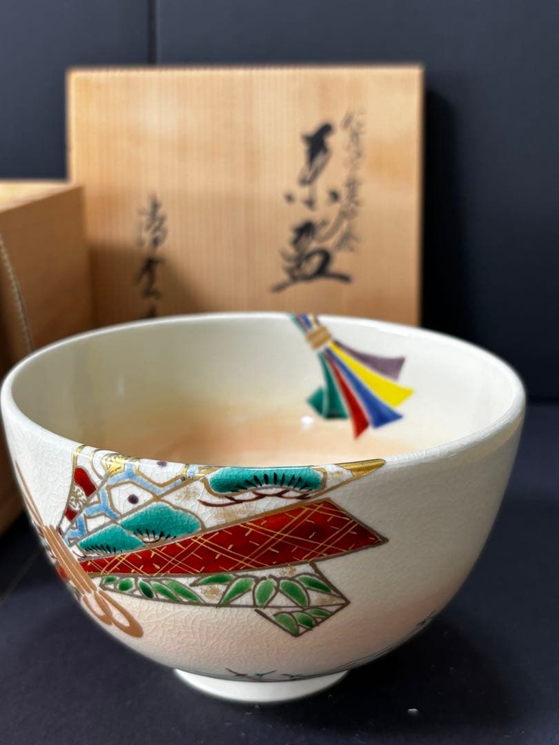 【未使用】晴雲造　仁清写熨斗の絵　茶碗　抹茶碗　木箱