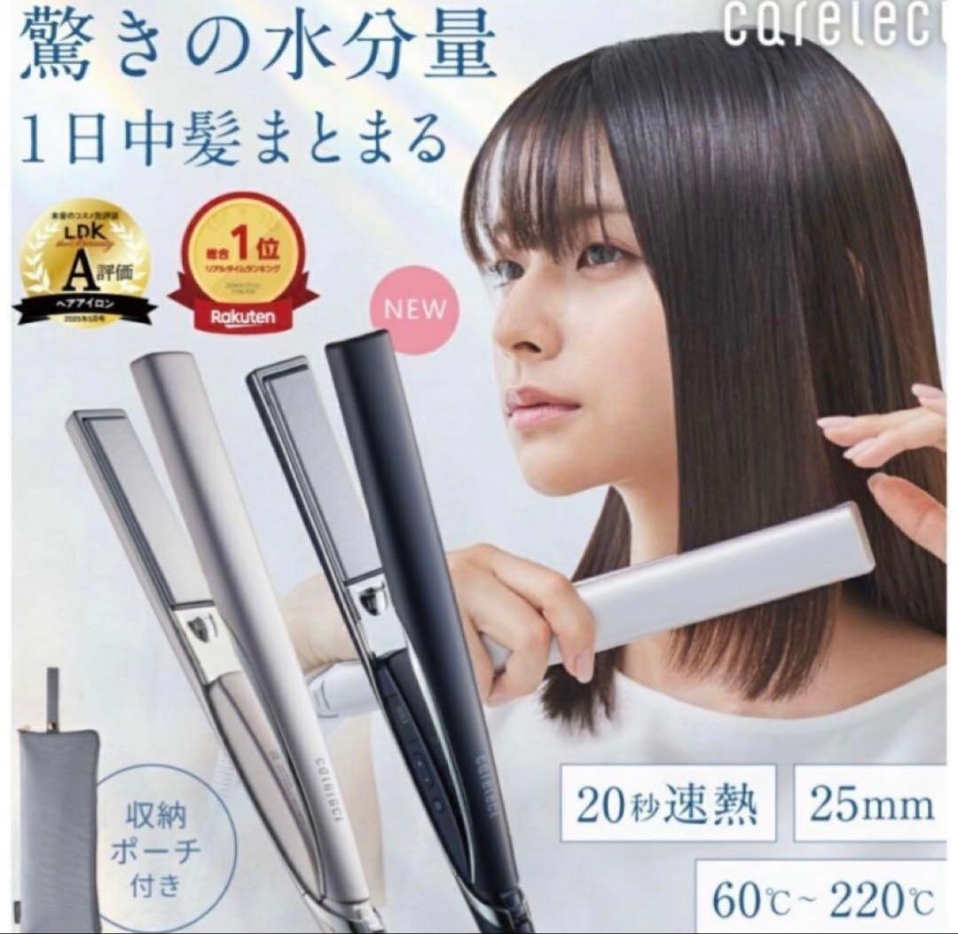 【新品】プリュスオー Plus eau ケアレクト ストレート スムースアイロン