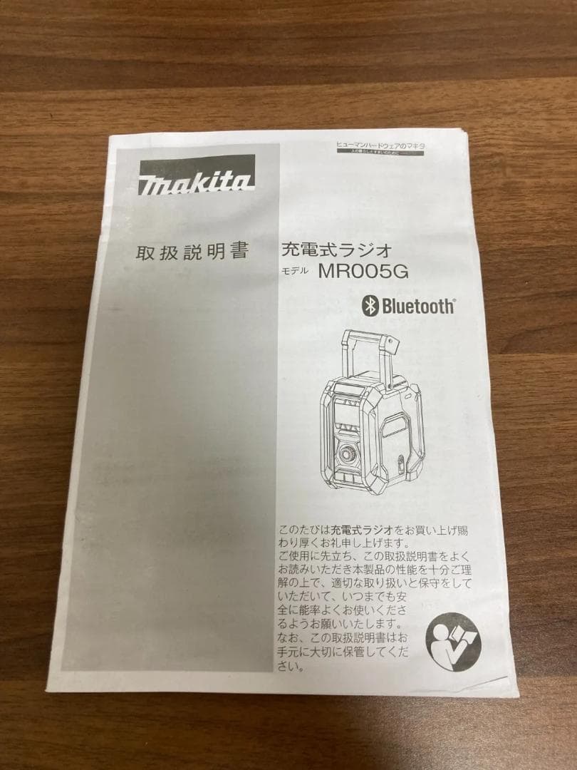 【未使用】マキタ Makita 充電式ラジオ MR005GZB 本体のみ