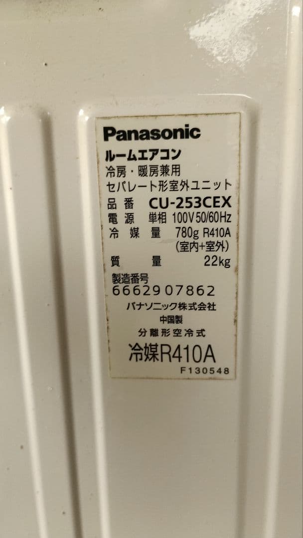 パナソニック♦エアコン室外機用電子基盤♦25