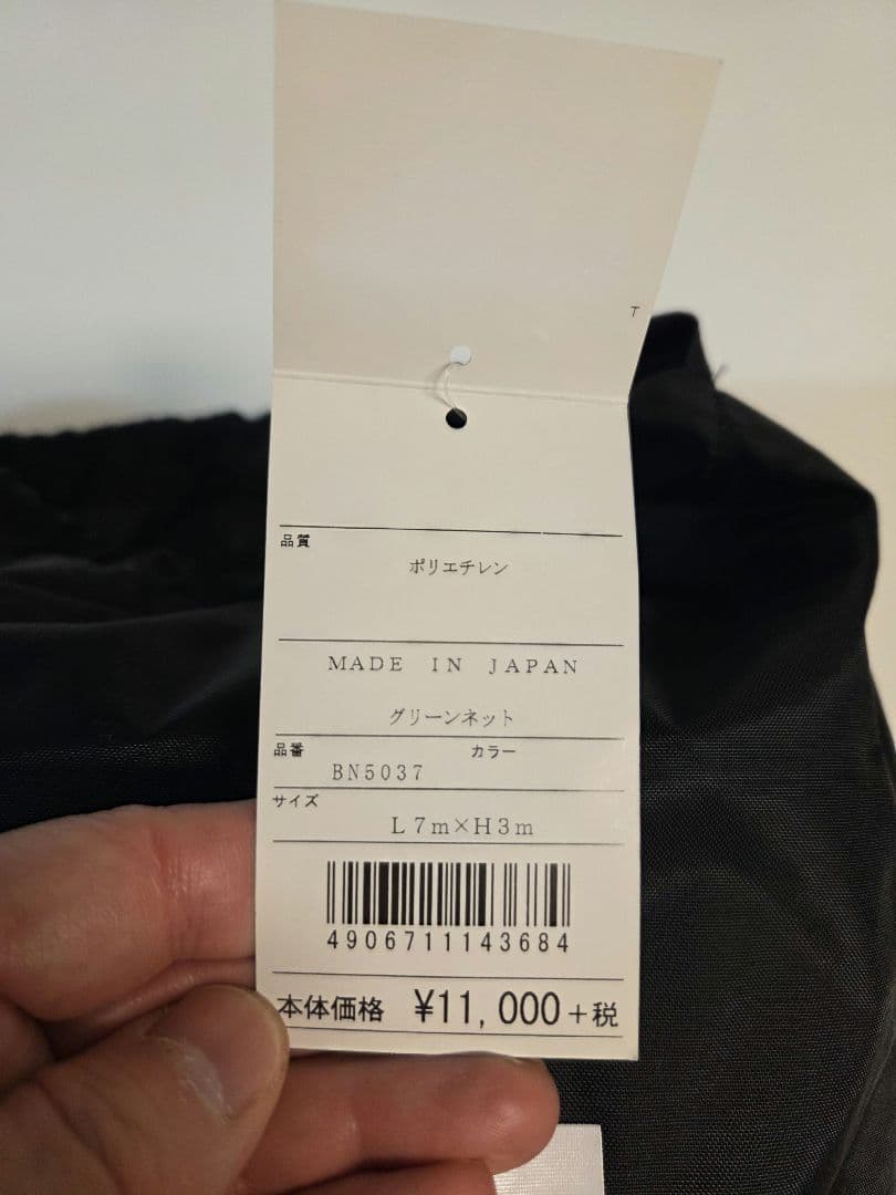 ZETT（ゼット） 野球用バックネット（ネットのみ、7x3m） BN5037