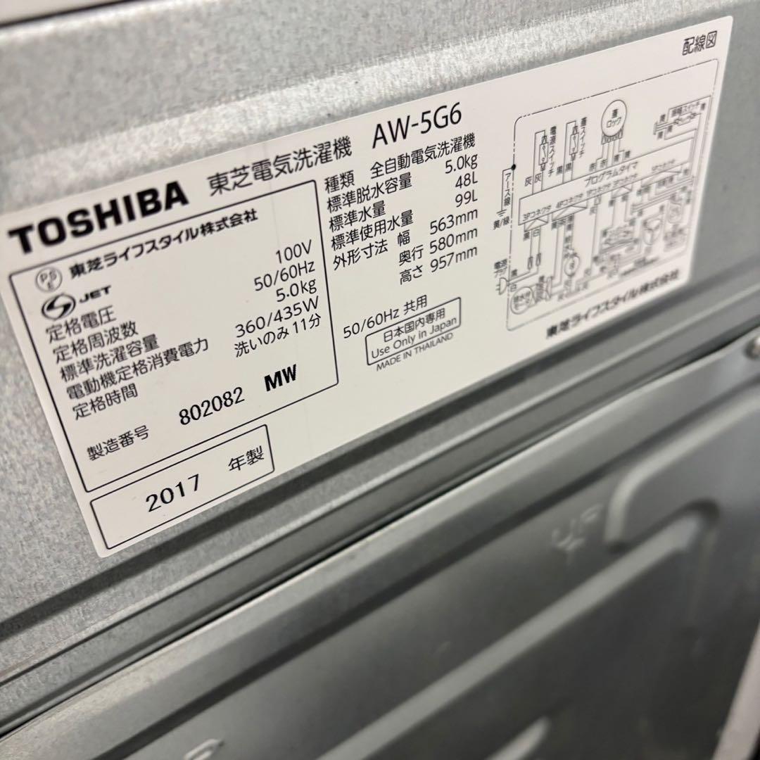 ★332　冷蔵庫　洗濯機　電子レンジ　一人暮らし　セット　中古　綺麗　小型　安い