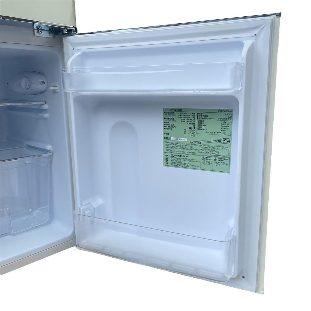 ◯オーヤマ 冷蔵庫 PRR-082D-W 81L 2023年製 ホワイト レトロ