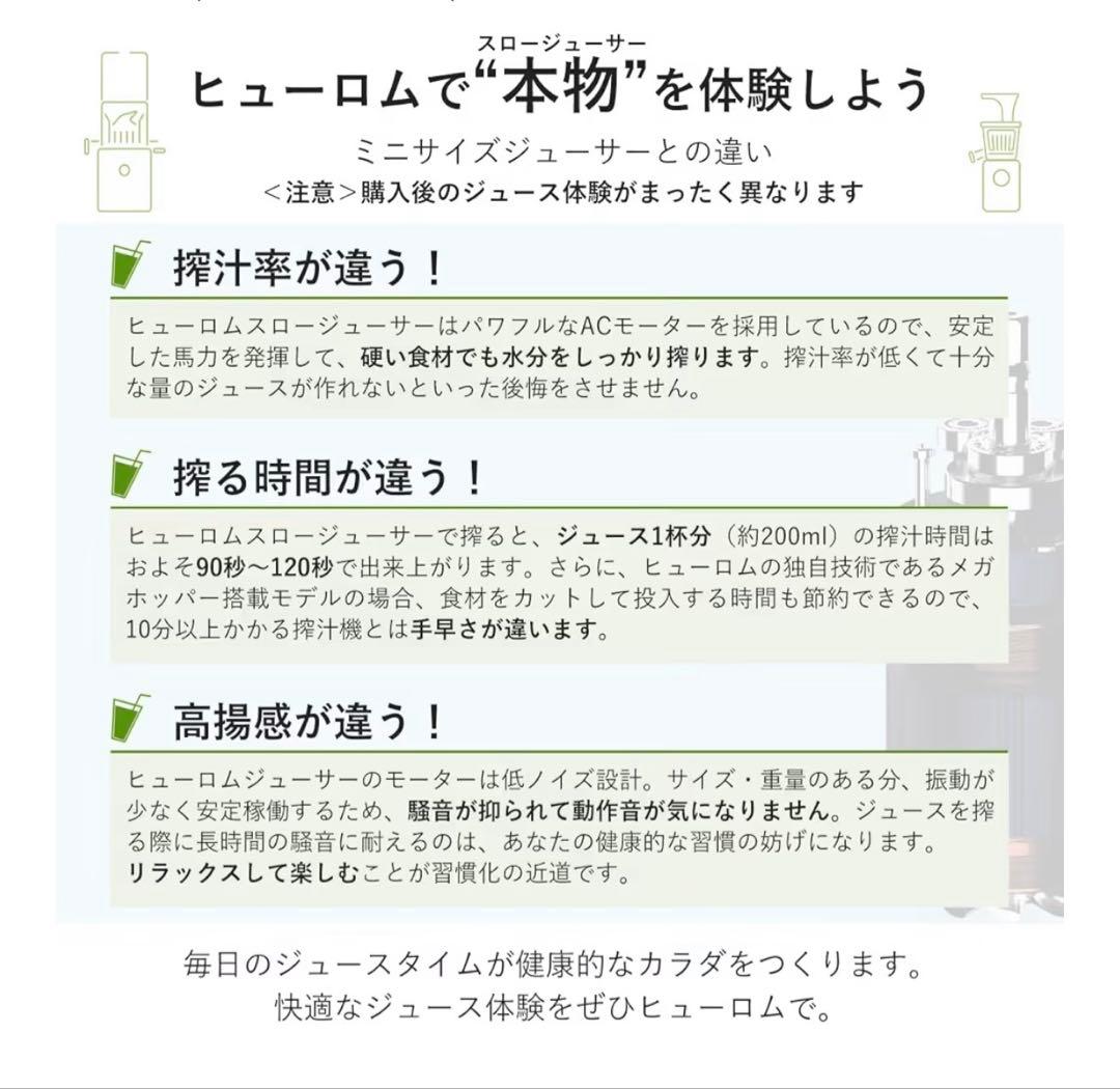 Hurom ヒューロム コールドプレスジューサー H400