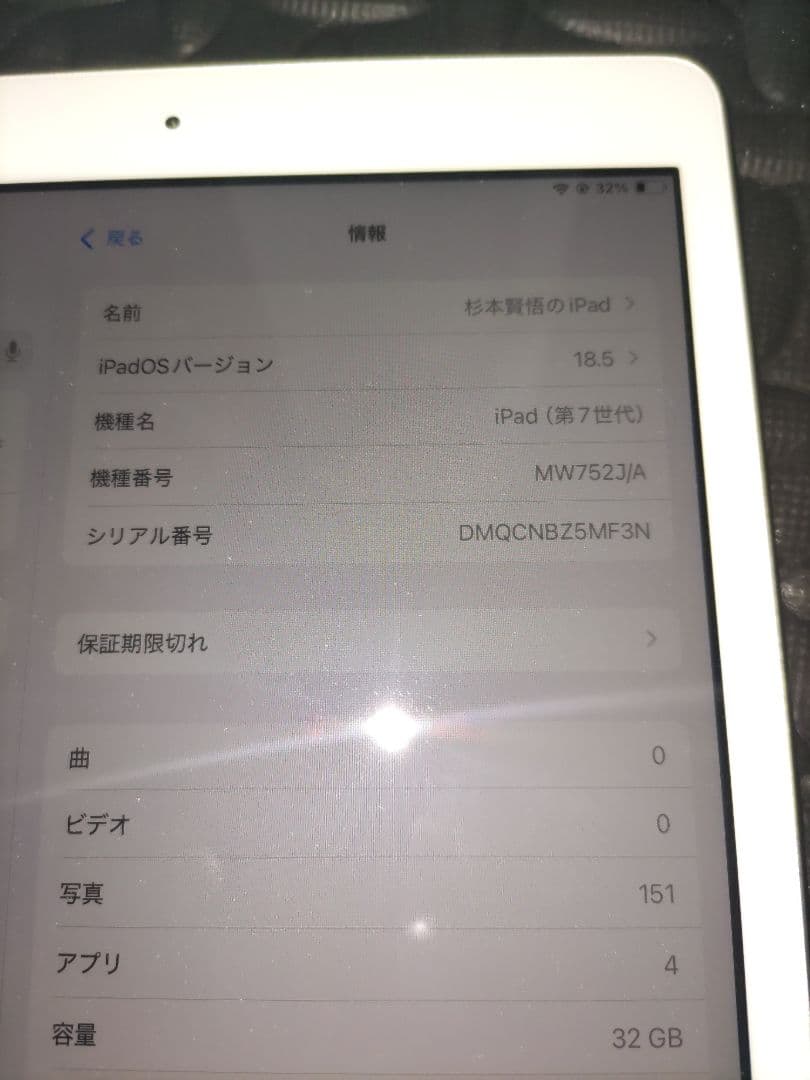 Apple iPad 10.2インチ 本体 第7世代 Wi-Fi 32GB