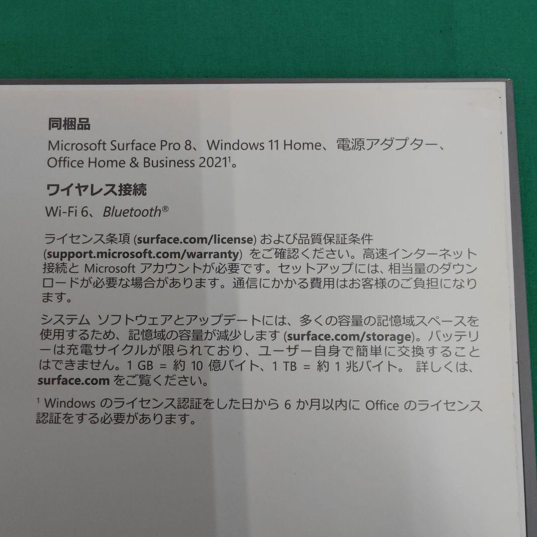 Surface Pro 8 本体+キーボード+ペン付 i5 8GB/256 GB