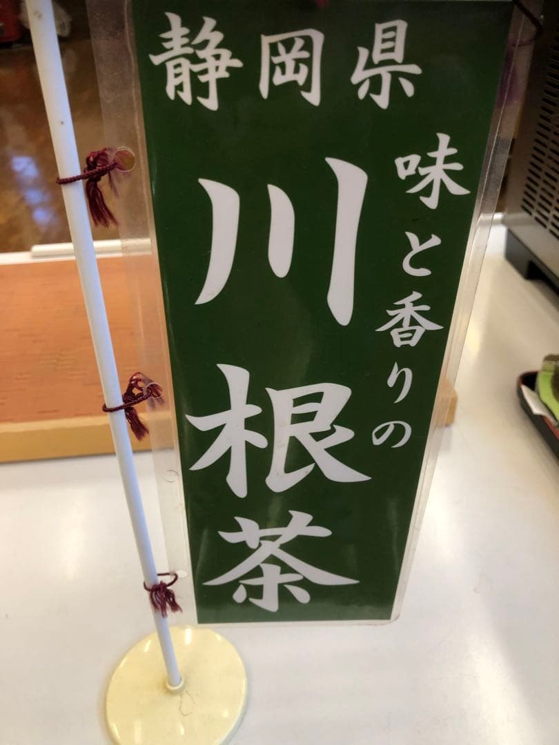 エルメス　100g（5g入り×10個）×12袋 健康長寿の川根茶　農家直売