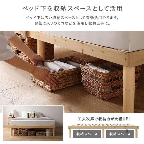 天然木 すのこベッド セミダブルベッドフレームのみ ホワイト ヘッドレス高さ調整