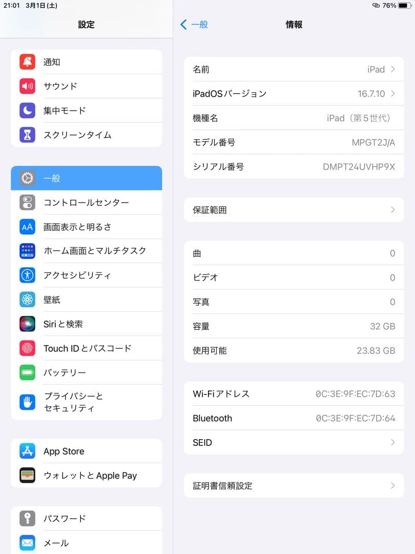 iPad（第5世代）Wi-Fiモデル 32GB ゴールド