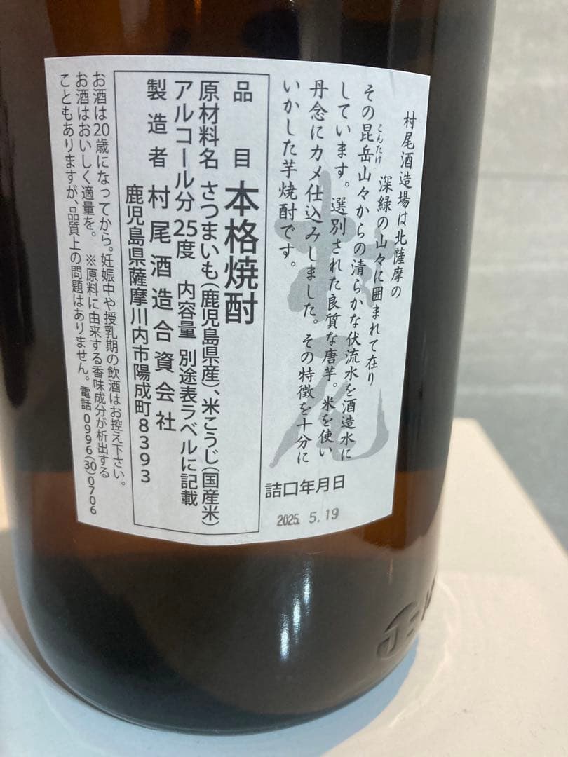 村尾