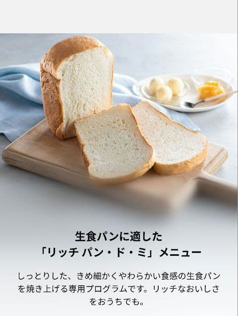 美品　Panasonic ホームベーカリー SD-MDX4　一斤