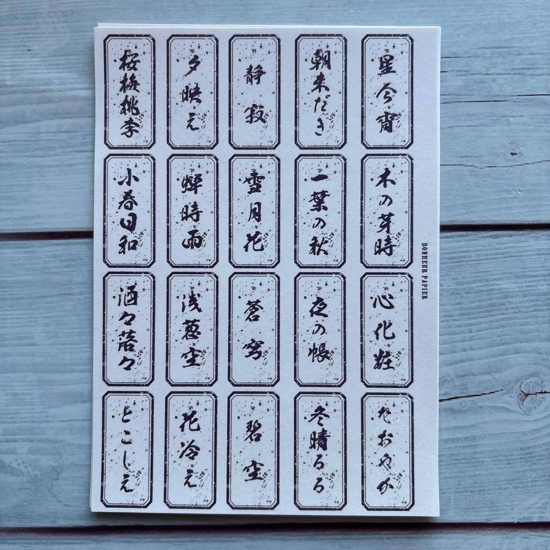 [そ105] Bonheur papier様 素材シート