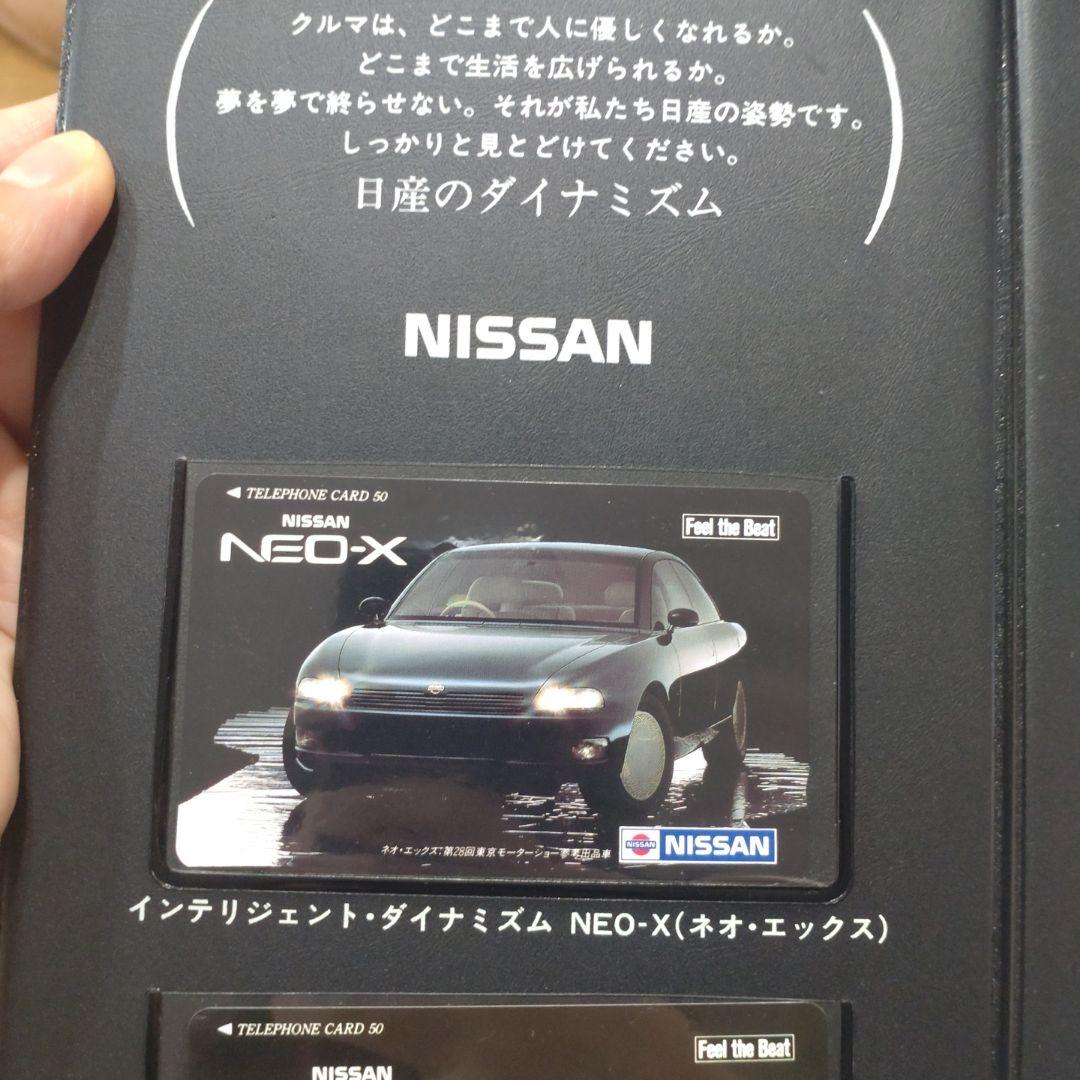 日産 コレクションカードセット　フィガロ