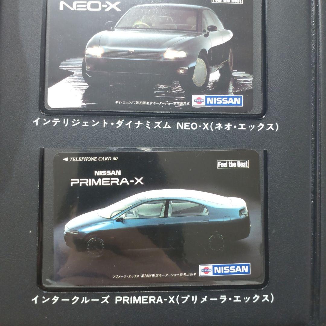 日産 コレクションカードセット　フィガロ