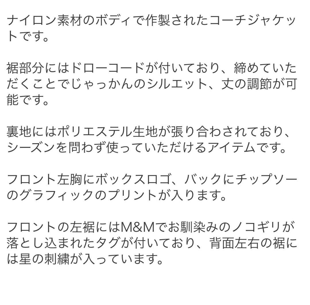 XL グレー エムアンドエム カスタムパフォーマンス コーチジャケット キムタク
