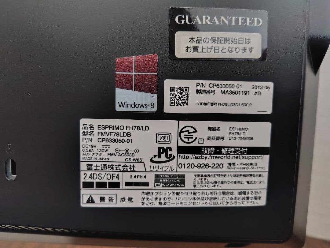[美品]富士通 ESPRIMO FH78/LD Windows11メモリ16GB