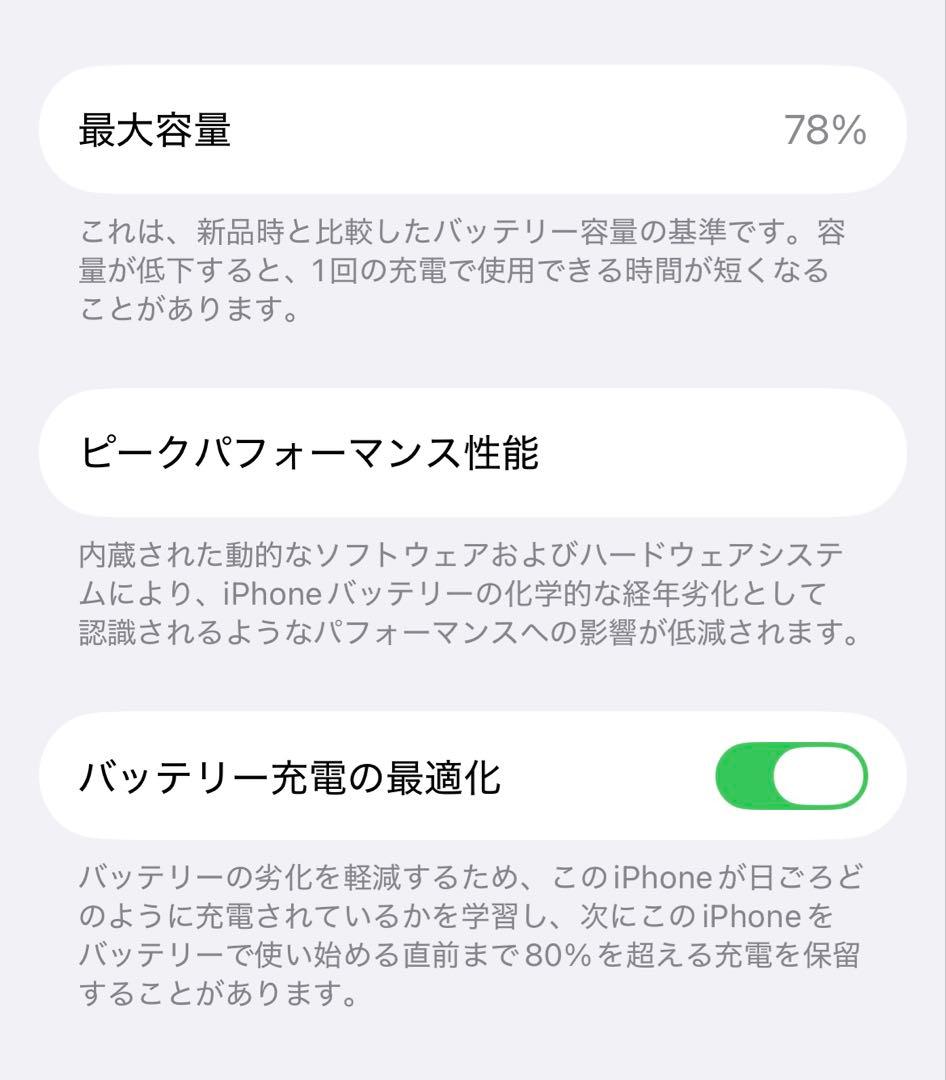 iPhone 12 256GB 本体 レッド 初期化済