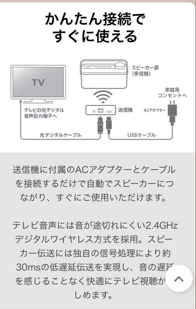 もじっくす　Victor SP-WS10BT みみ楽