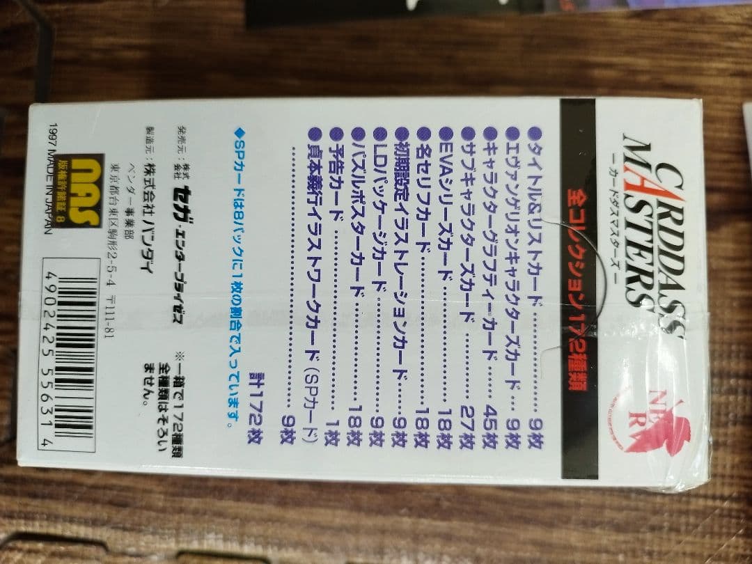 新世紀エヴァンゲリオン トレーディングカード 第2集 ノーマルコンプリートセット