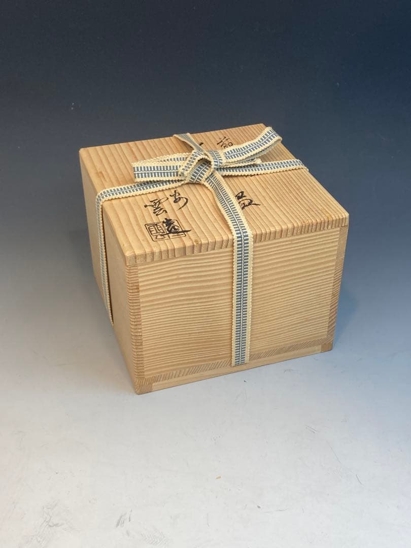 平安 隆雲 作 節分ノ絵茶碗 共箱 茶道具 鬼の絵 豆まき