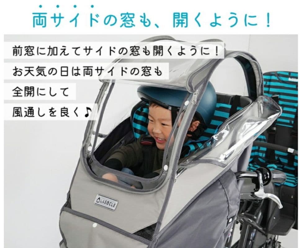 ラボクル　プレミアムレインカバー　L-PCF04 フロント用