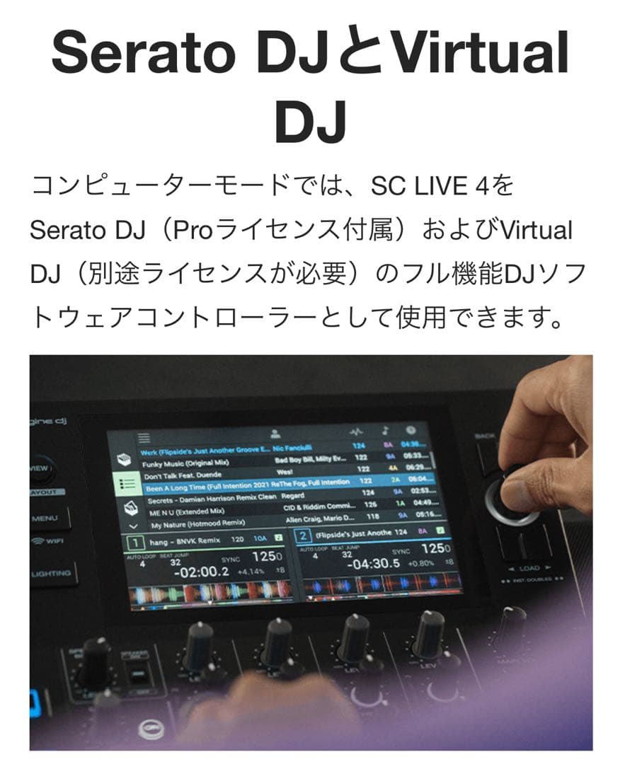 【超美品・新品同様】DENON DJ SC LIVE 4
