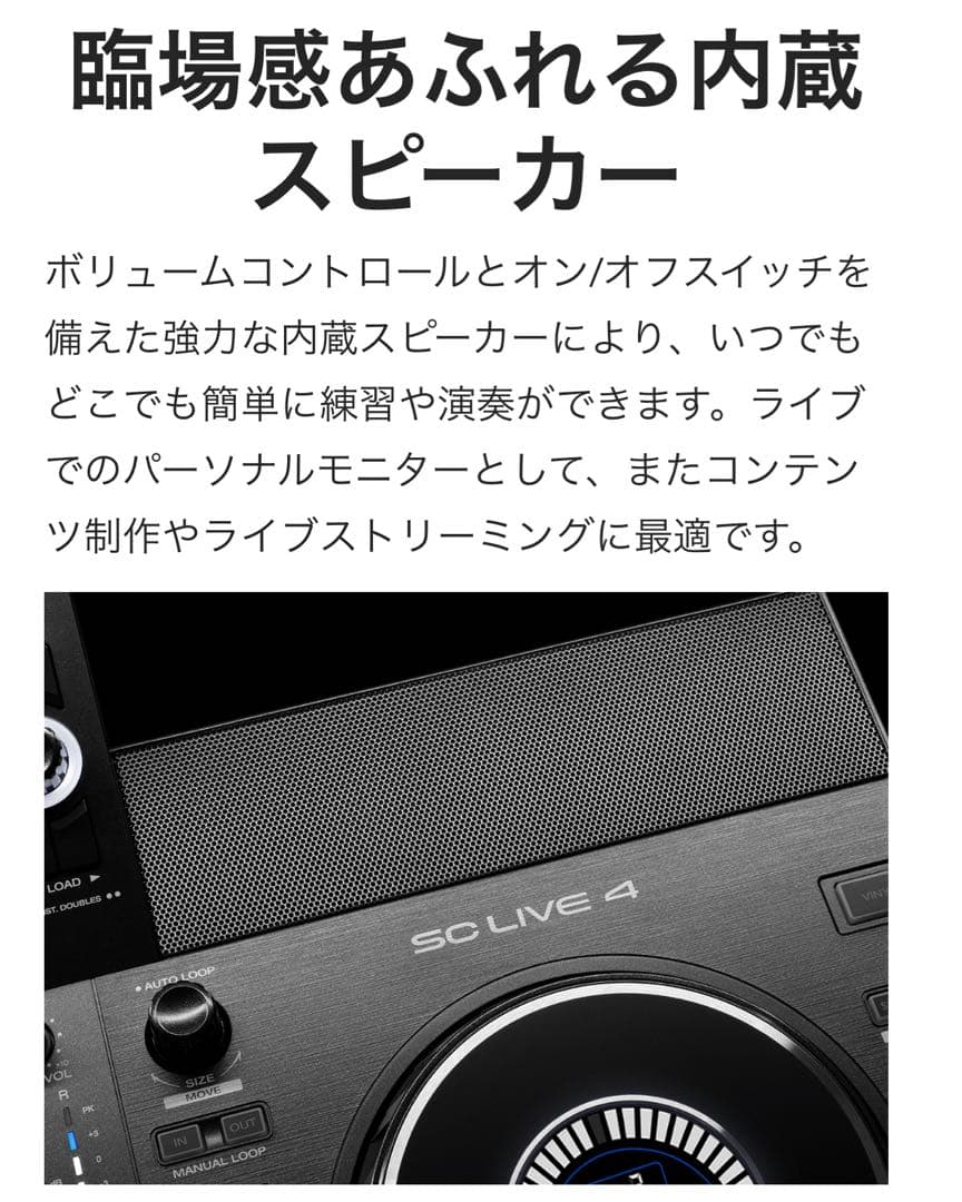 【超美品・新品同様】DENON DJ SC LIVE 4