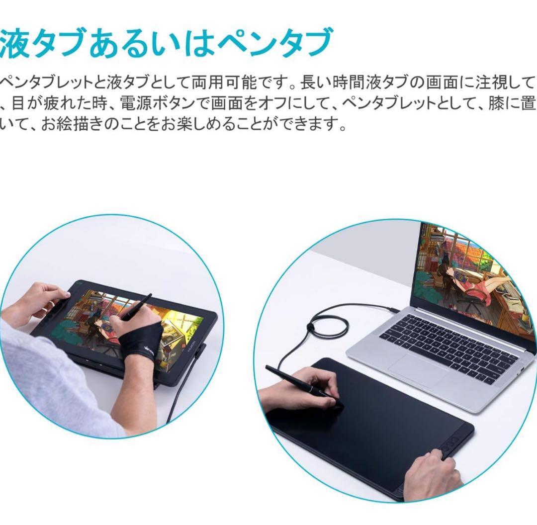 HUION Kamvas13 液晶ペンタブレット 完品