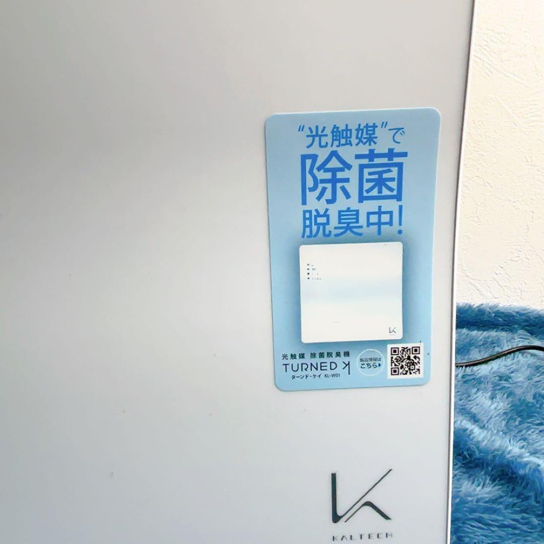 けいたん カルテック 光触媒 除菌脱臭機 TURNED K KL-W01