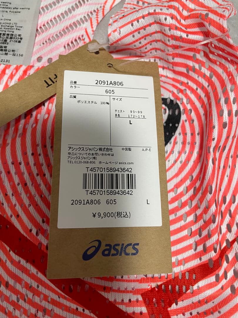 SPEEDシングレット