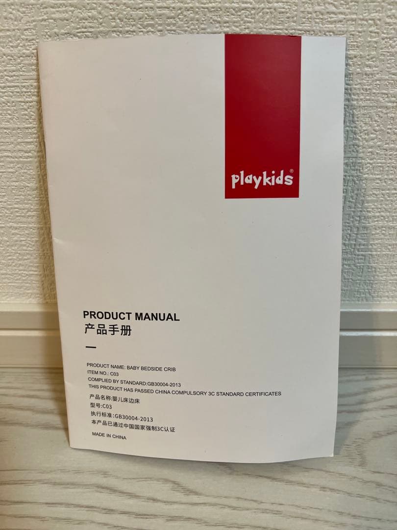 美品　HZDMJ ベビーベッド