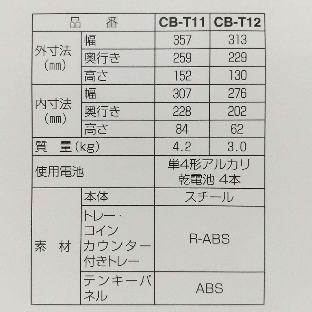 コクヨ＊手提げ金庫＊CB-T12 ／A4／テンキー付／グレー／KOKUYO