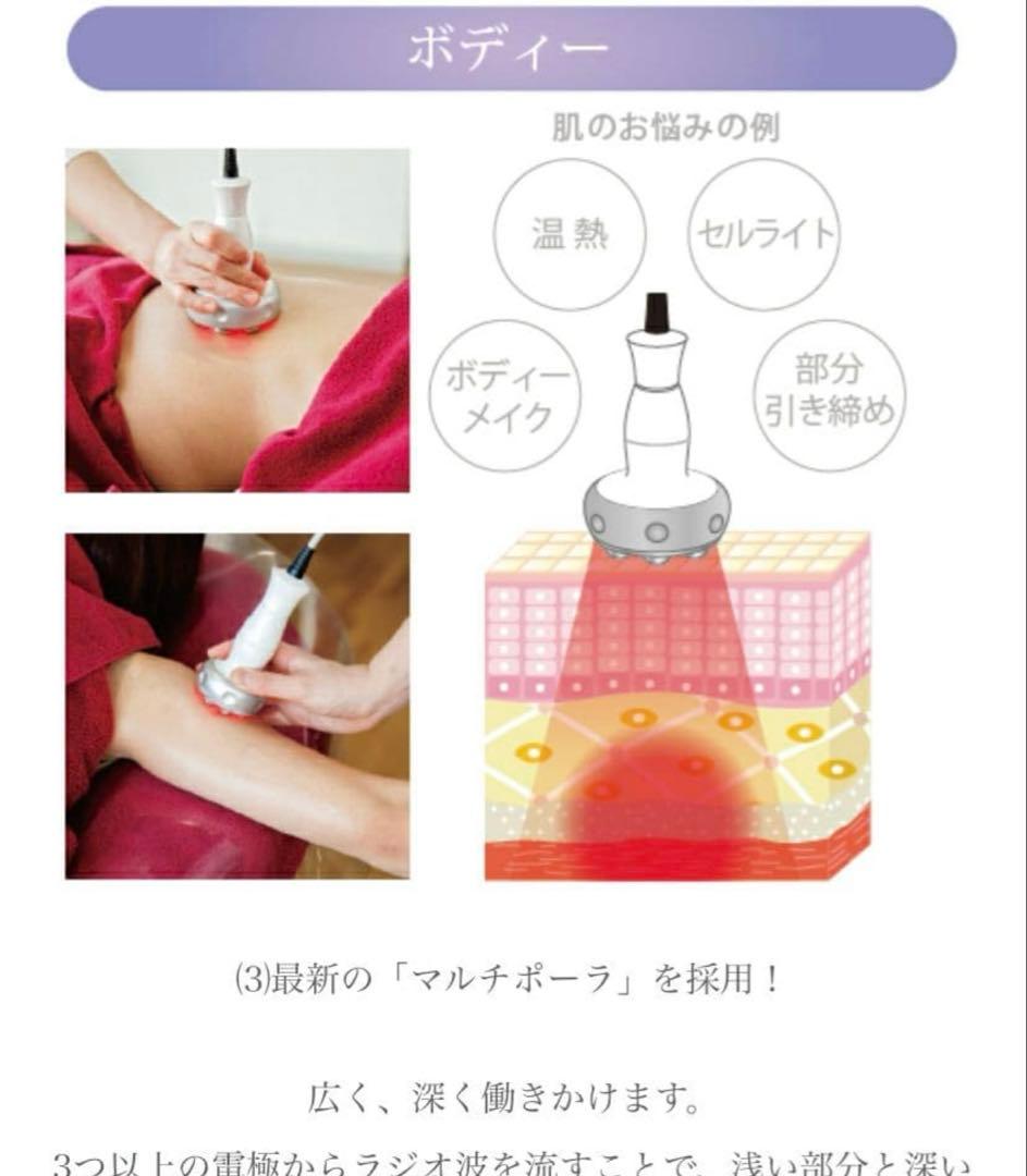 ラジオ波　Dr.Recella ラインシェイプ　高周波【購入前コメント必須】