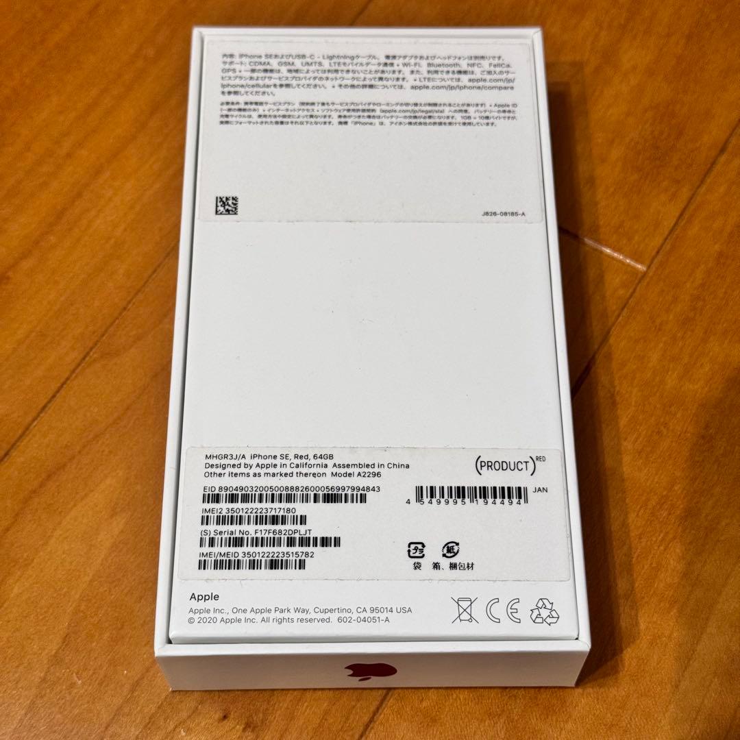 Apple iPhone SE (第2世代) 64GB 赤 バッテリー76%