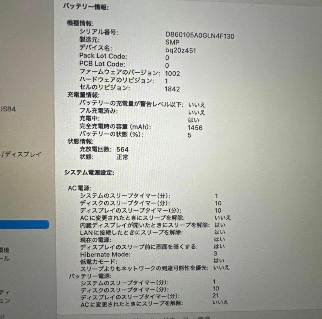 【美品】MacBook Air13-inch, 2020