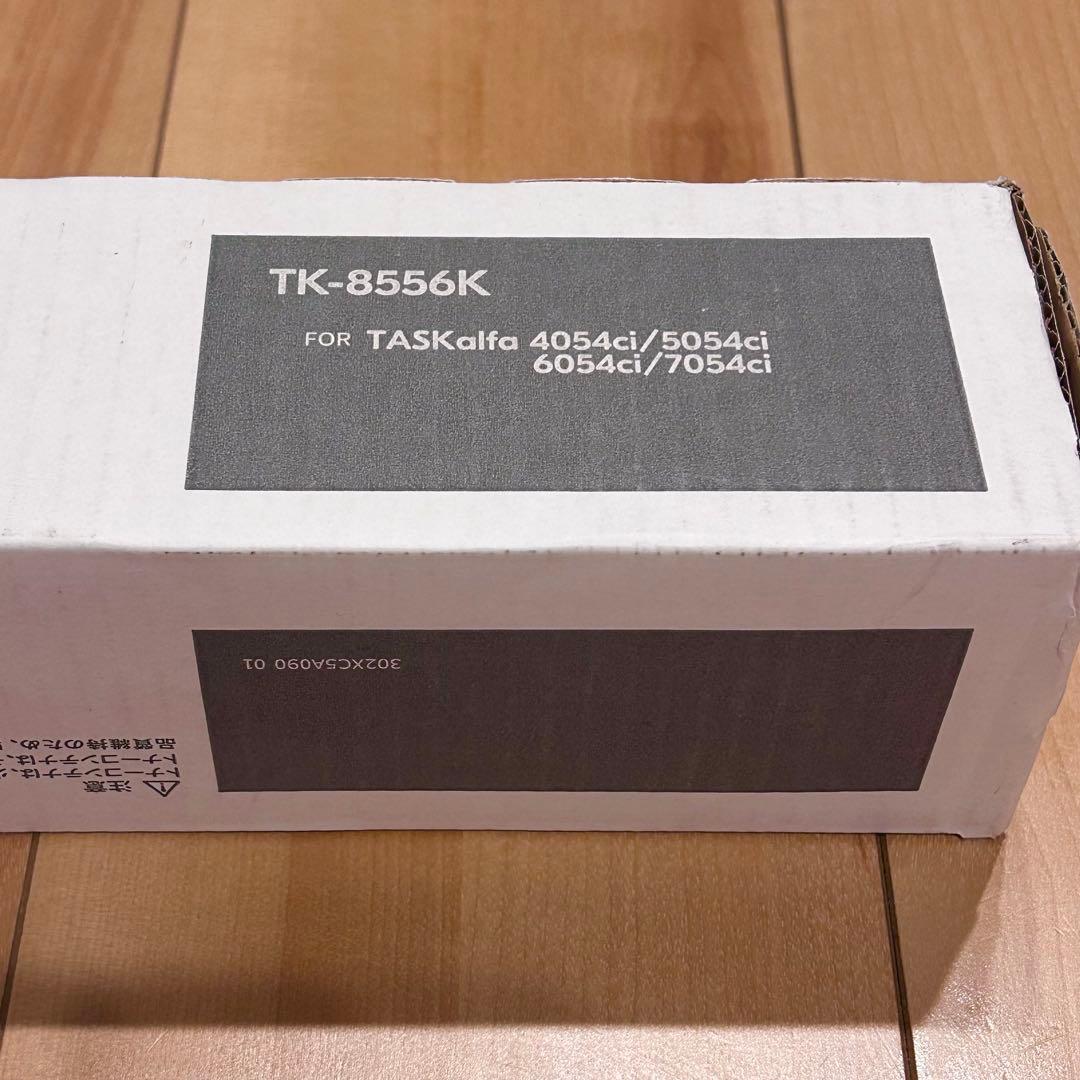 TK-8556K新品京セラ純正トナーカートリッジブラック1本複合機コピー機