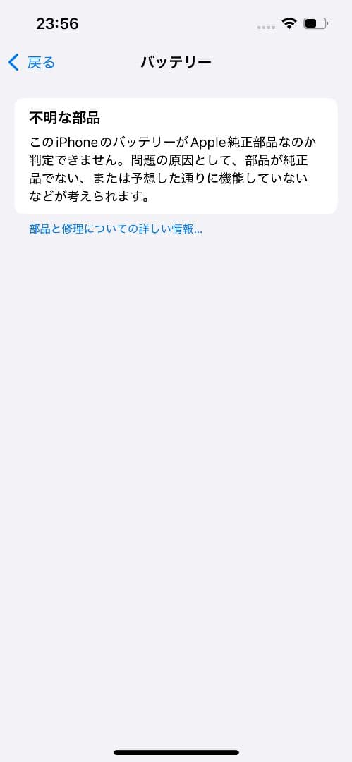 【美品】Apple iPhone 13Pro 128GB バッテリー交換100%