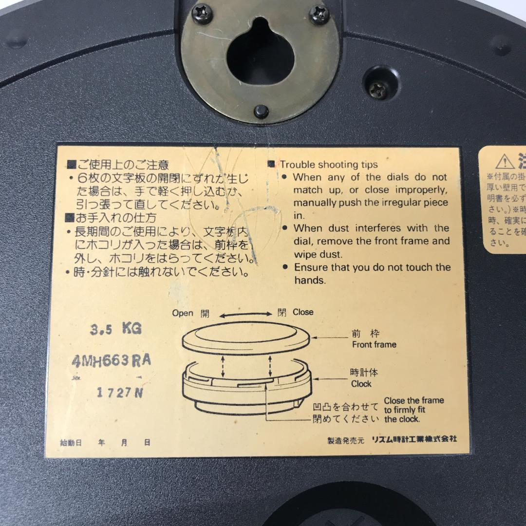 【良品】スモールワールド エクロールS からくり掛け時計 リズム