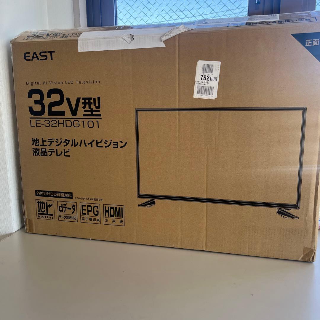 アズマ 32V型 デジタルハイビジョン液晶テレビ LE-32HDG101