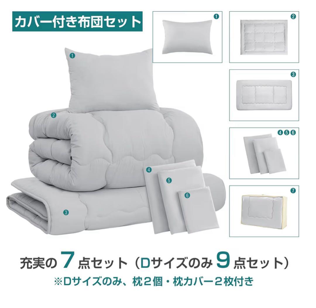 【新品】⭐️布団４点セット グレー 新生活　抗菌防カビ　来客用　洗濯可　シングル