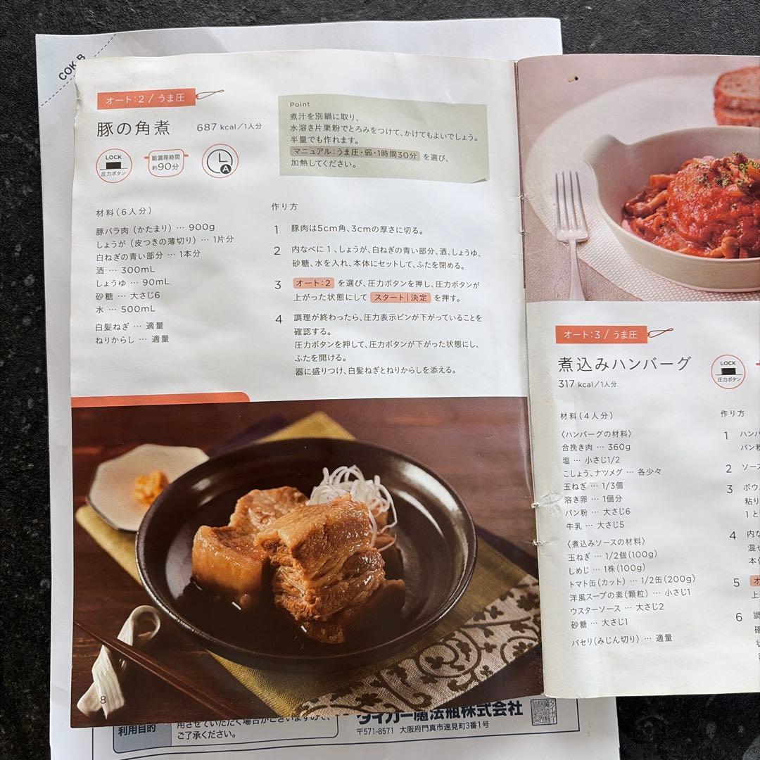 タイガー　電気圧力鍋　COK-B ブラック