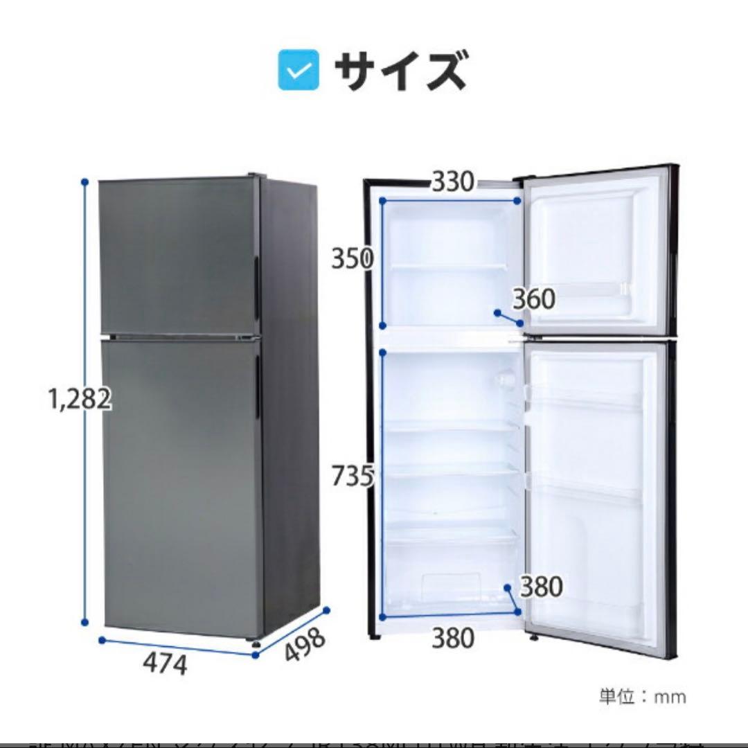 送料込　MAXZEN 冷凍冷蔵庫 138L