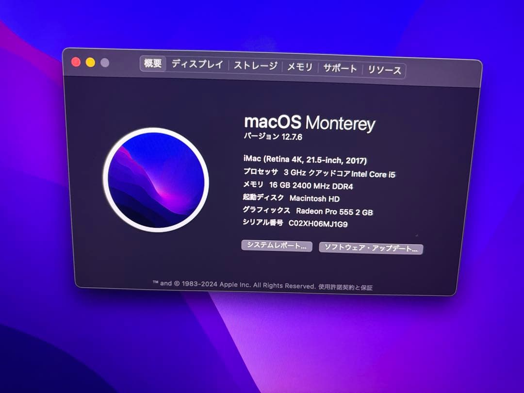 21時まで最終値下Apple iMac 21.5 2017 16gb 1TB