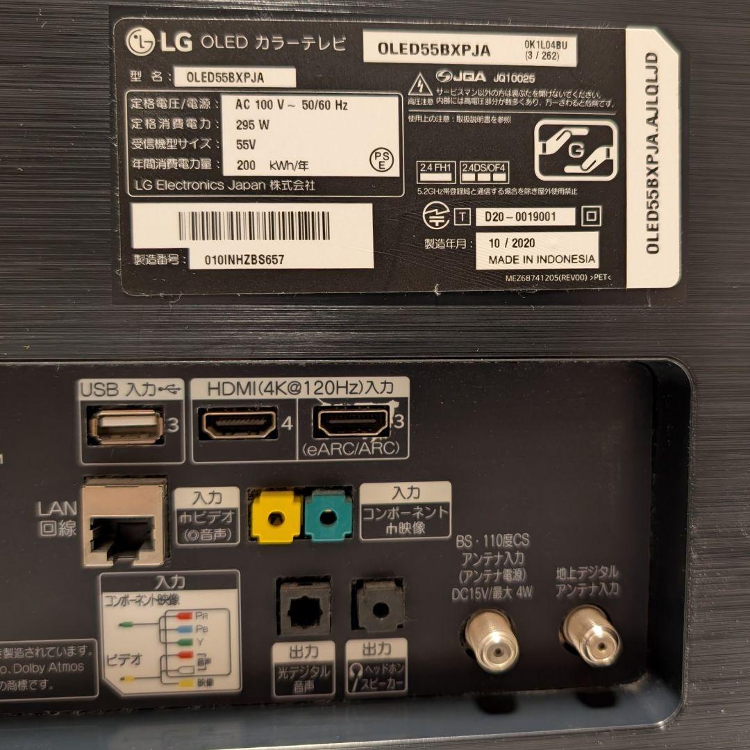 LG 55V 有機ELテレビ 2020年製 送料無料(本州のみ) 訳あり