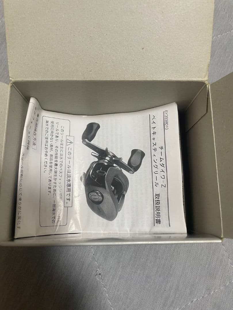 メガバス TD-ito 103M