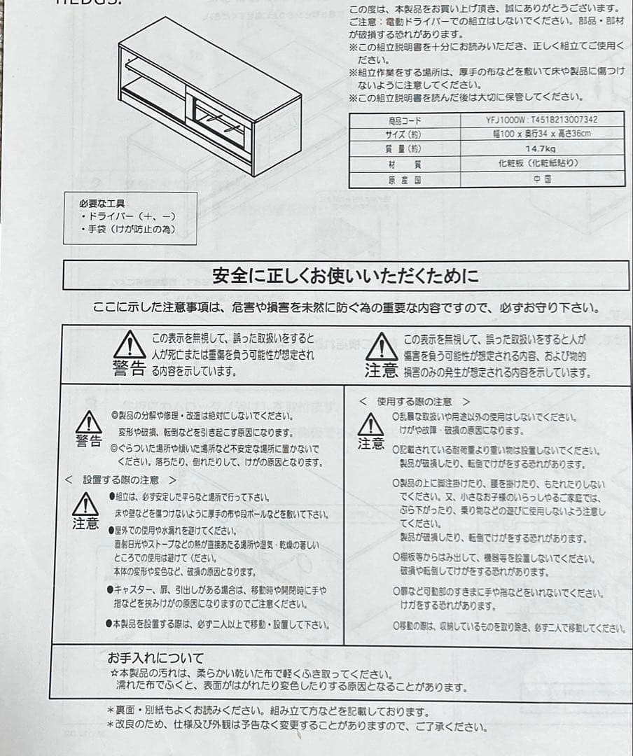 テレビスタンド 白 収納