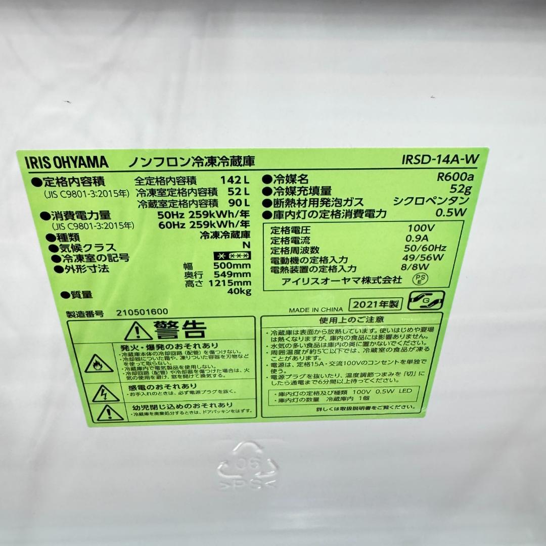 東京23区送料無料　超美品家電3点セット　1年保証　プロによる洗浄/除菌済み