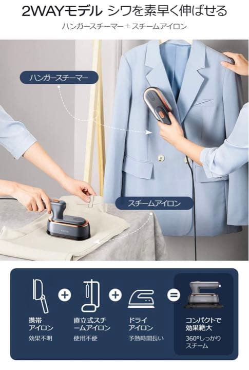 スチームアイロン 衣類スチーマー ハンガーにかけたまま シワ伸ばし