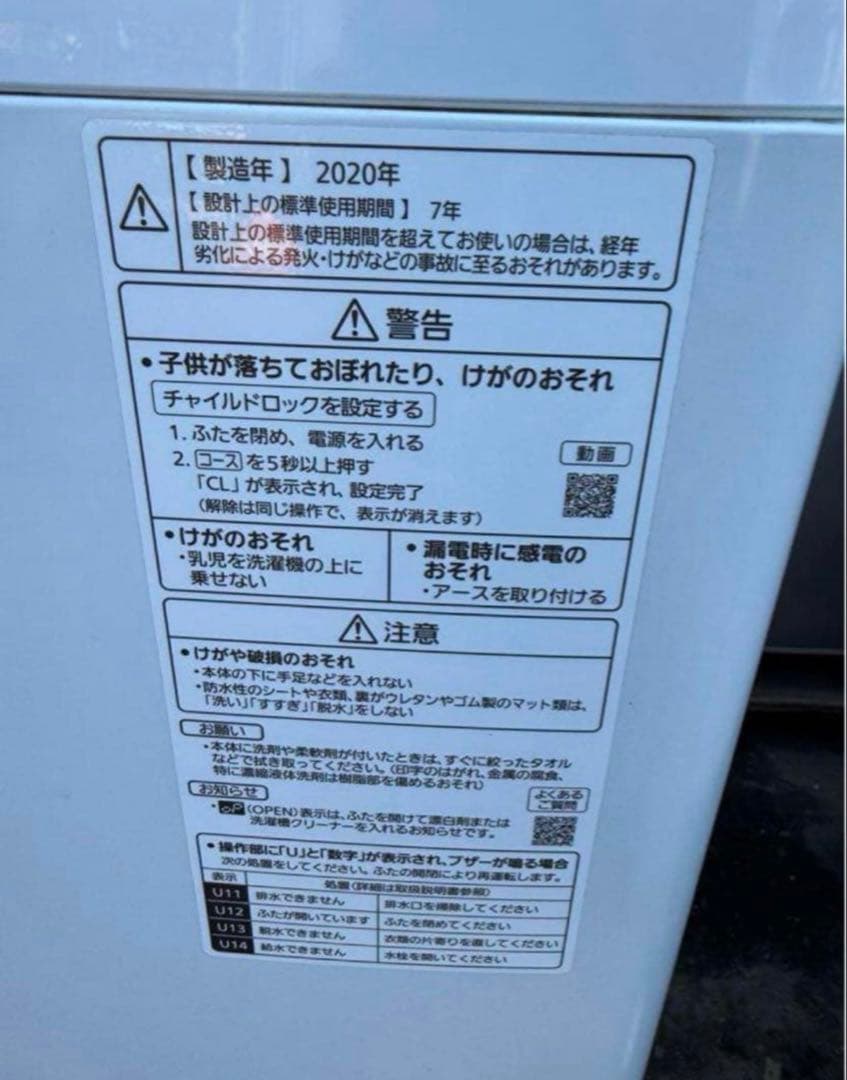 【高年式】 2020年式 8kg Panasonic 洗濯機 NA-FA80H7