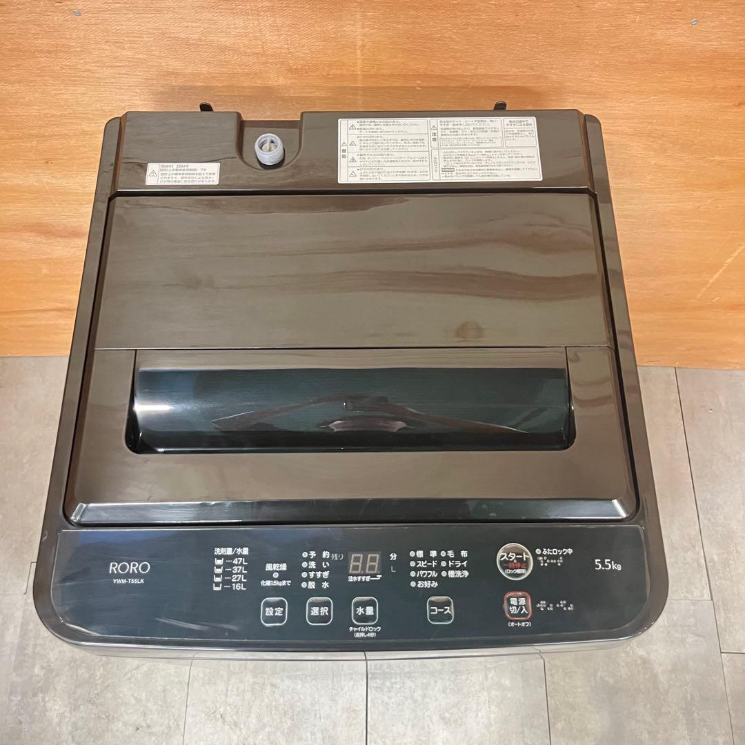 一都三県限定　配送設置無料　縦型洗濯機　YAMADA 2024年製